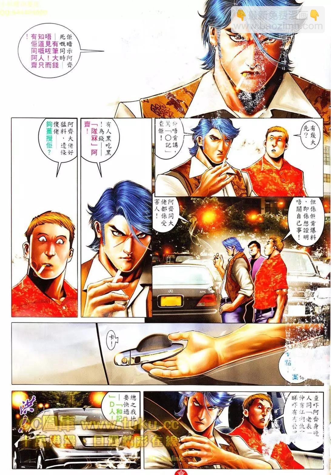 第606回