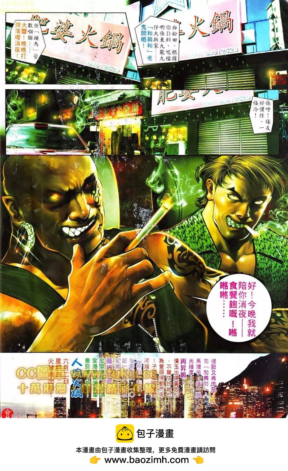 第606回