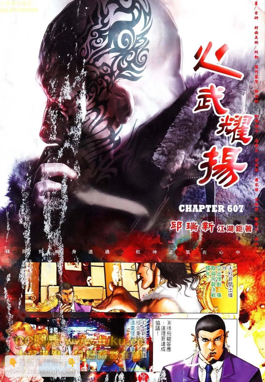 第607回