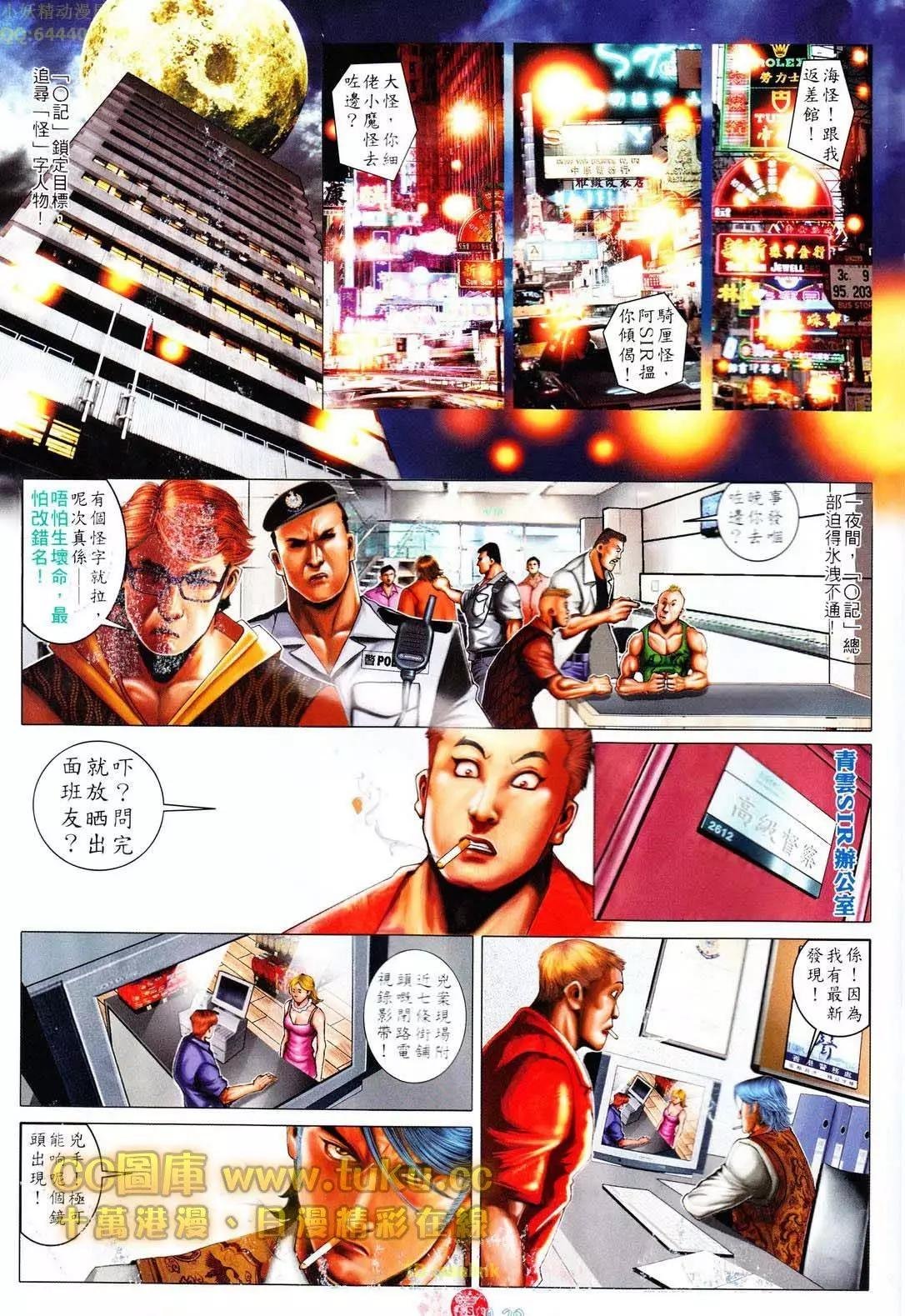 第607回
