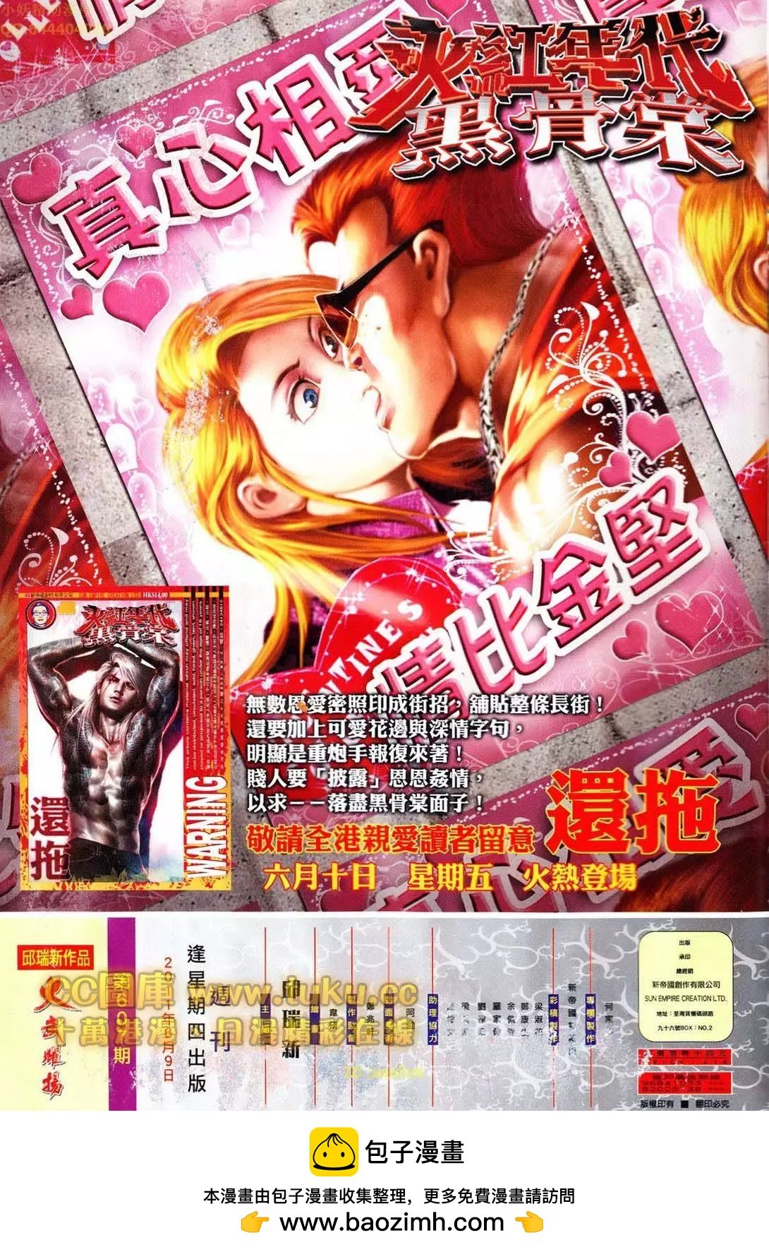 第607回