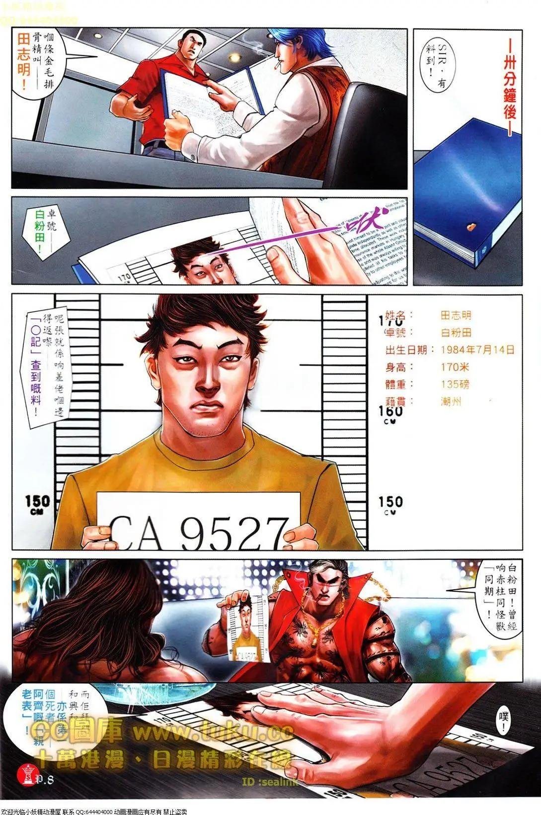 第608回