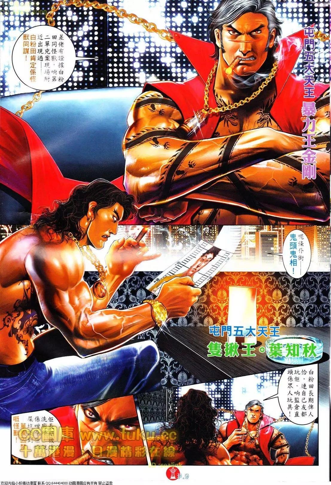 第608回