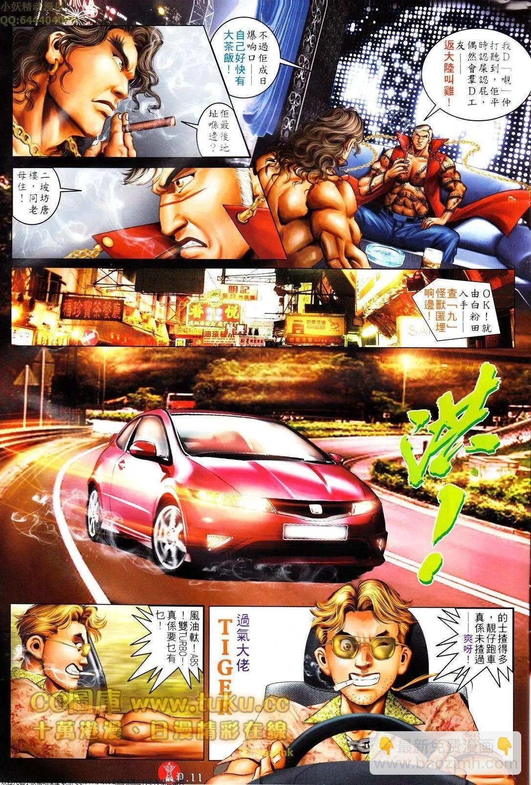 第608回