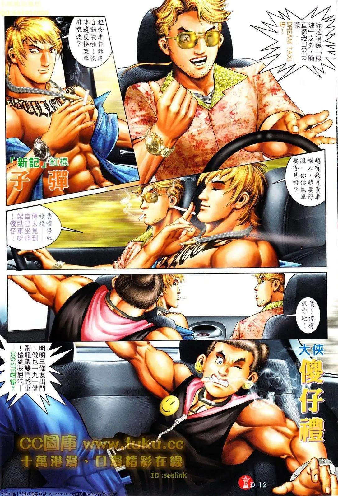 第608回
