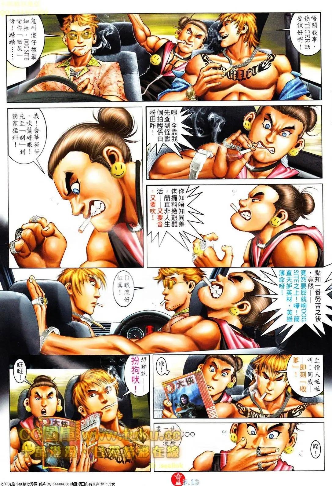 第608回