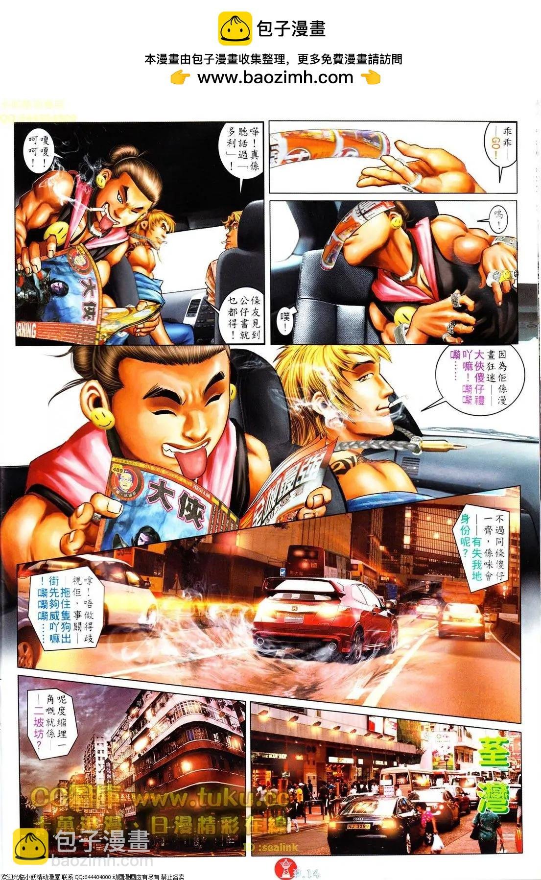 第608回
