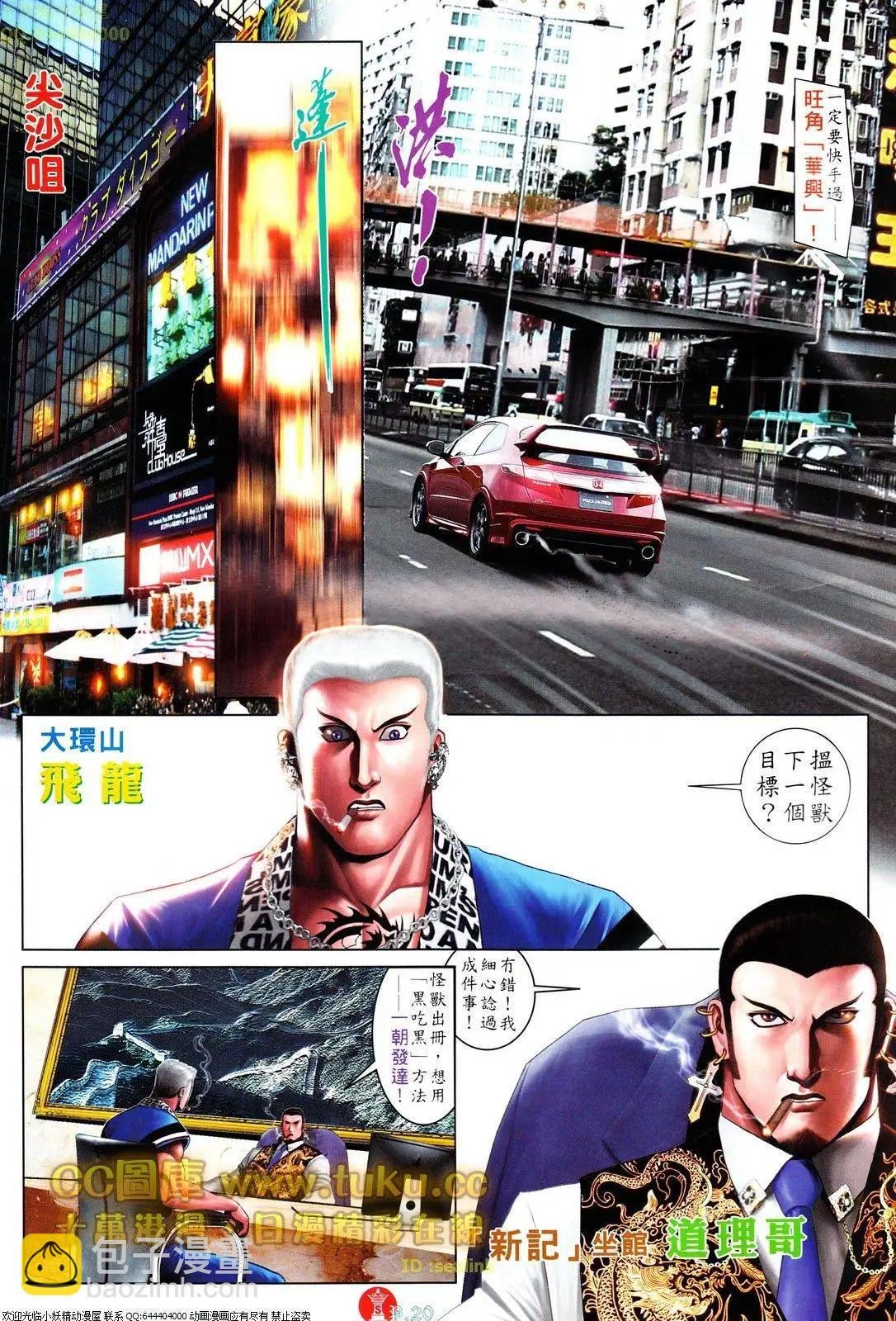 第608回