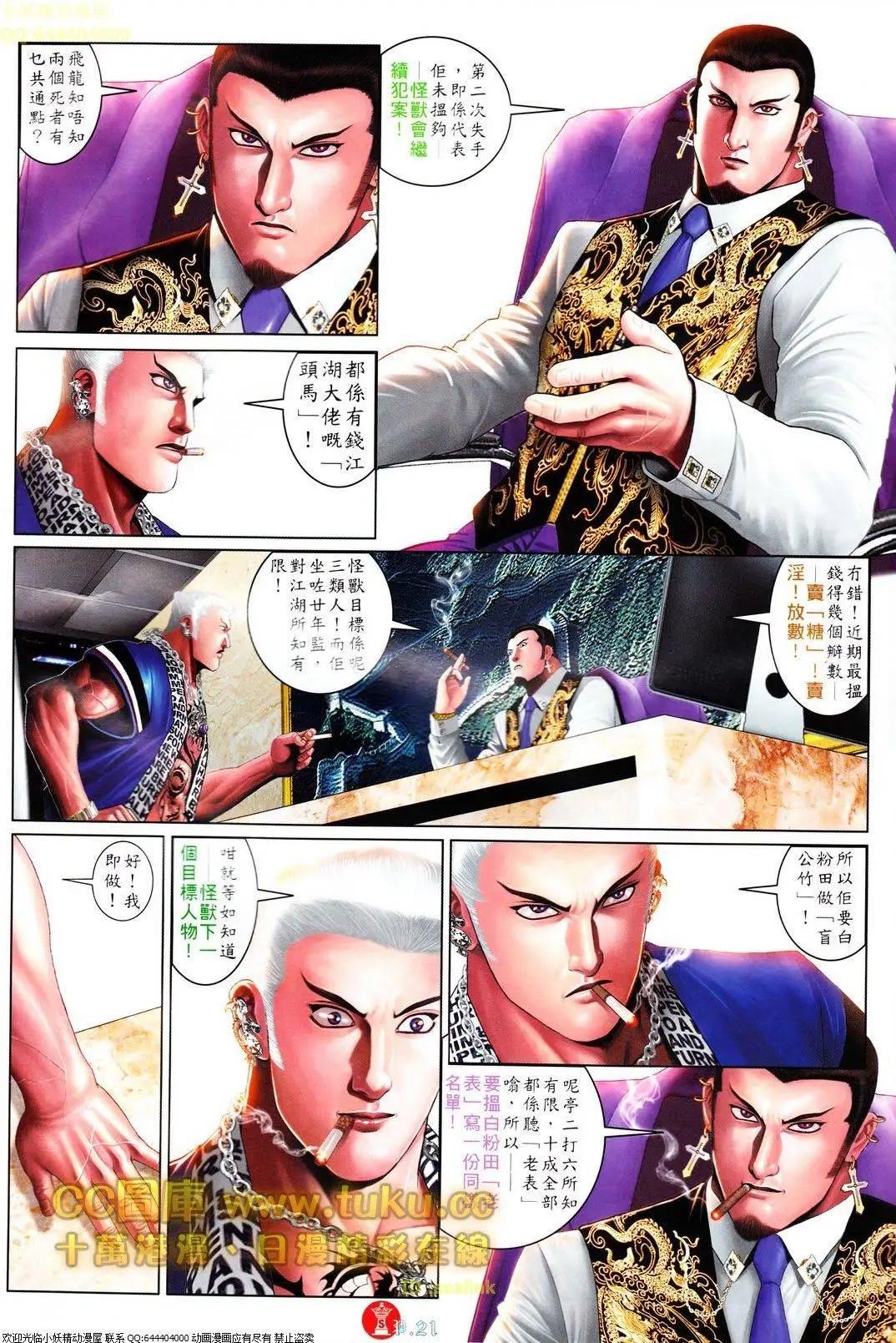 第608回