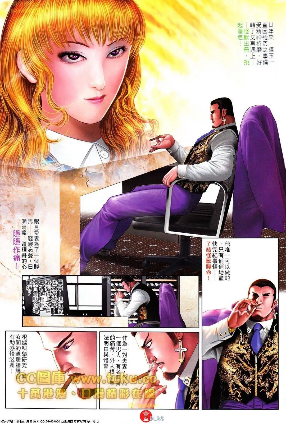 第608回