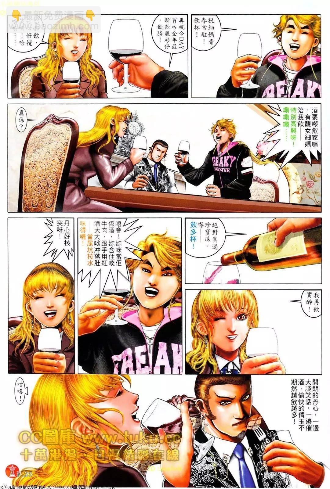 第608回