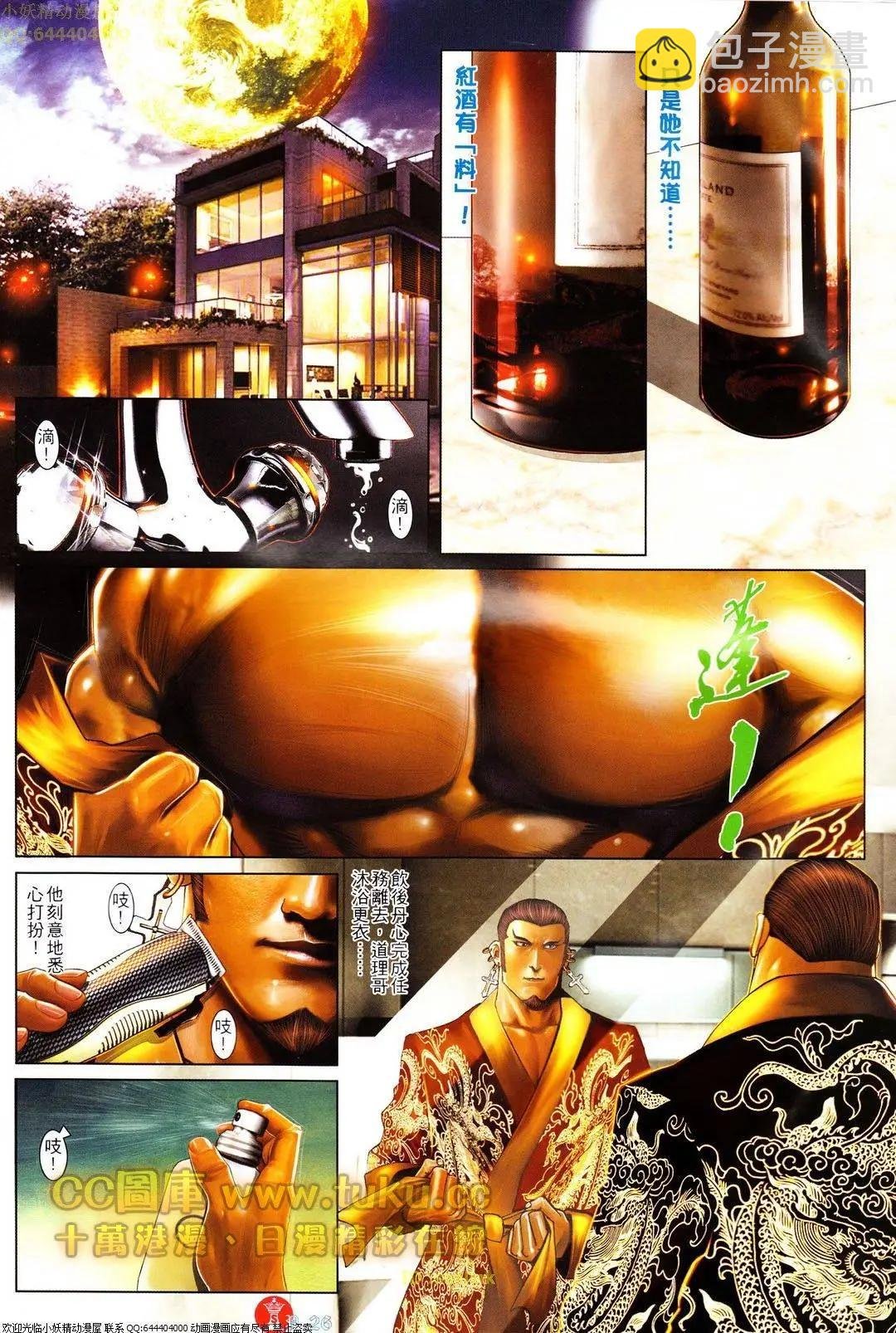 第608回