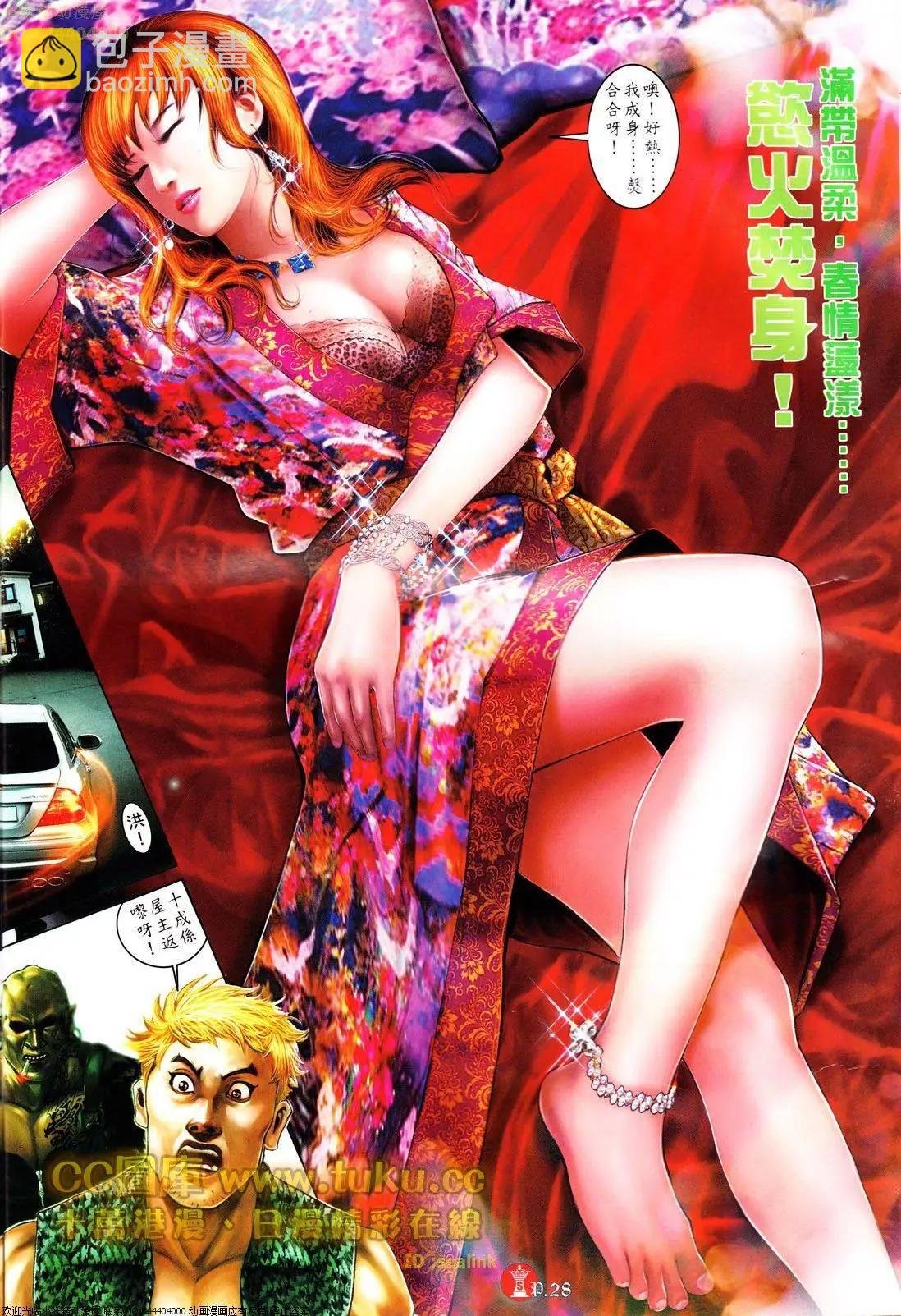 第608回