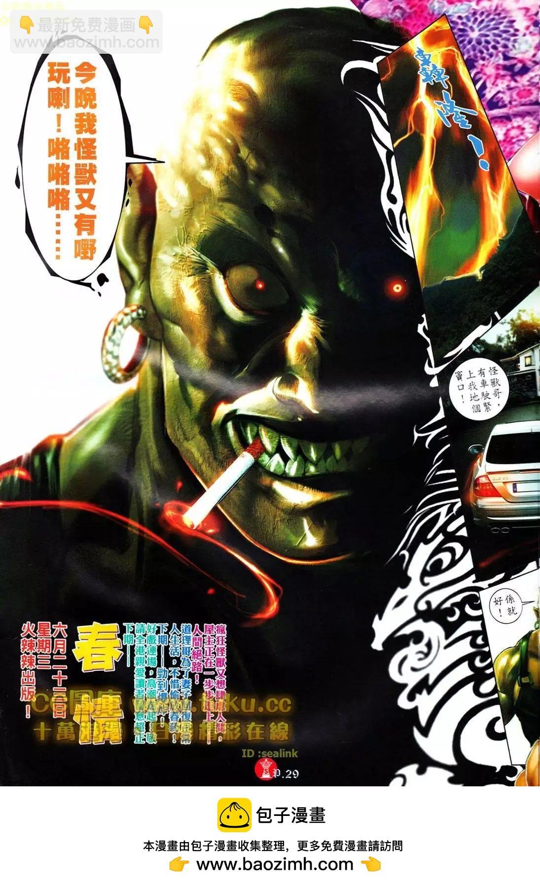 第608回