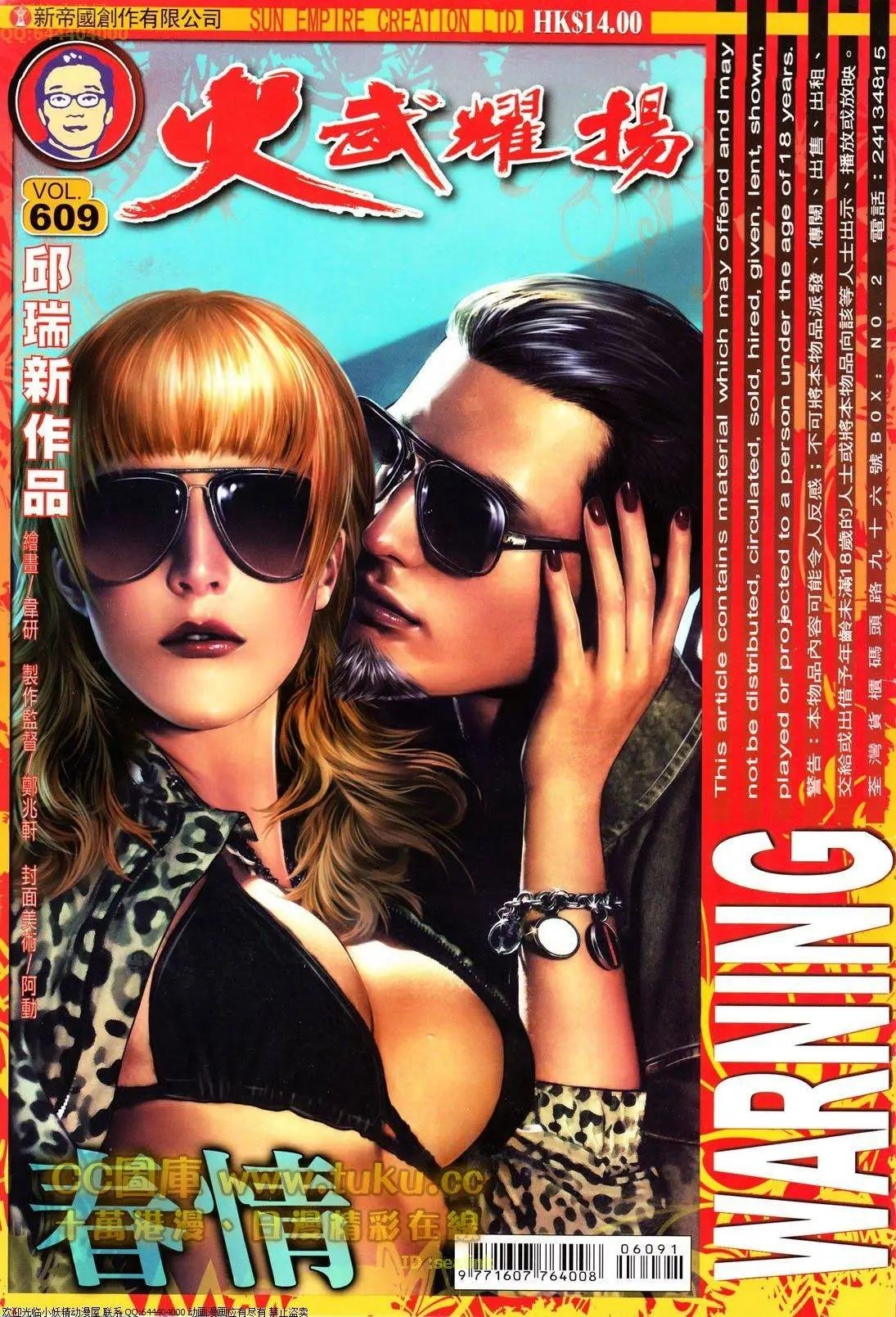 第609回