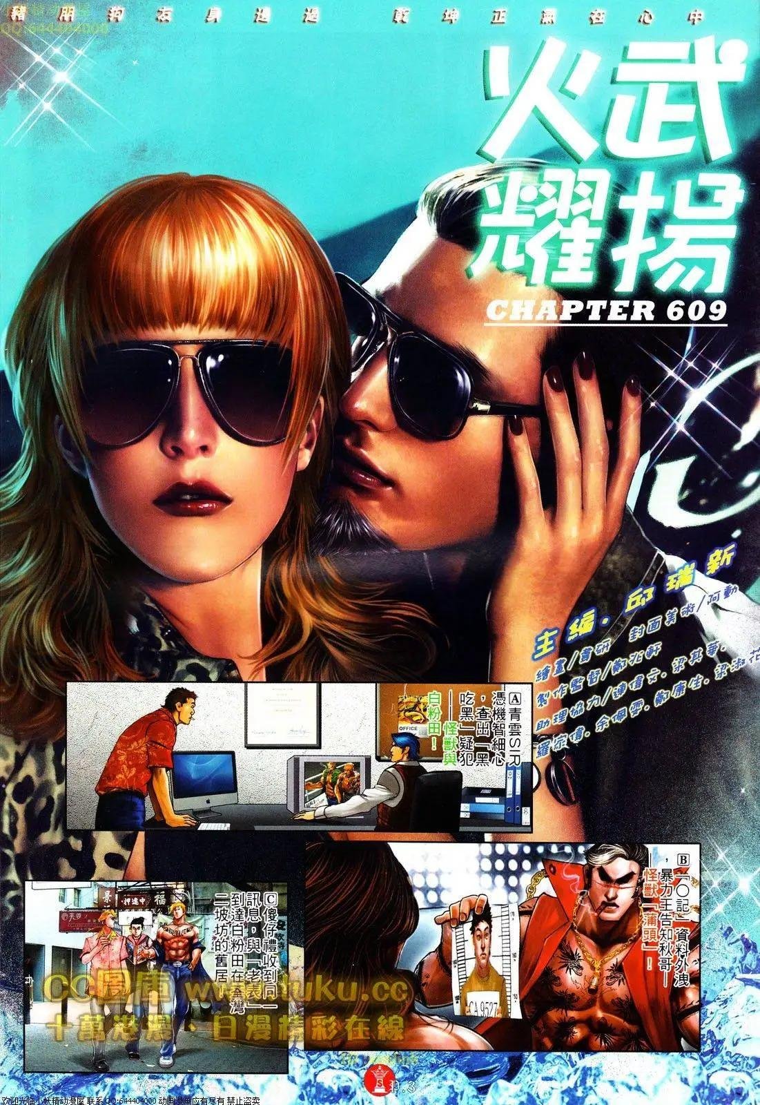 第609回