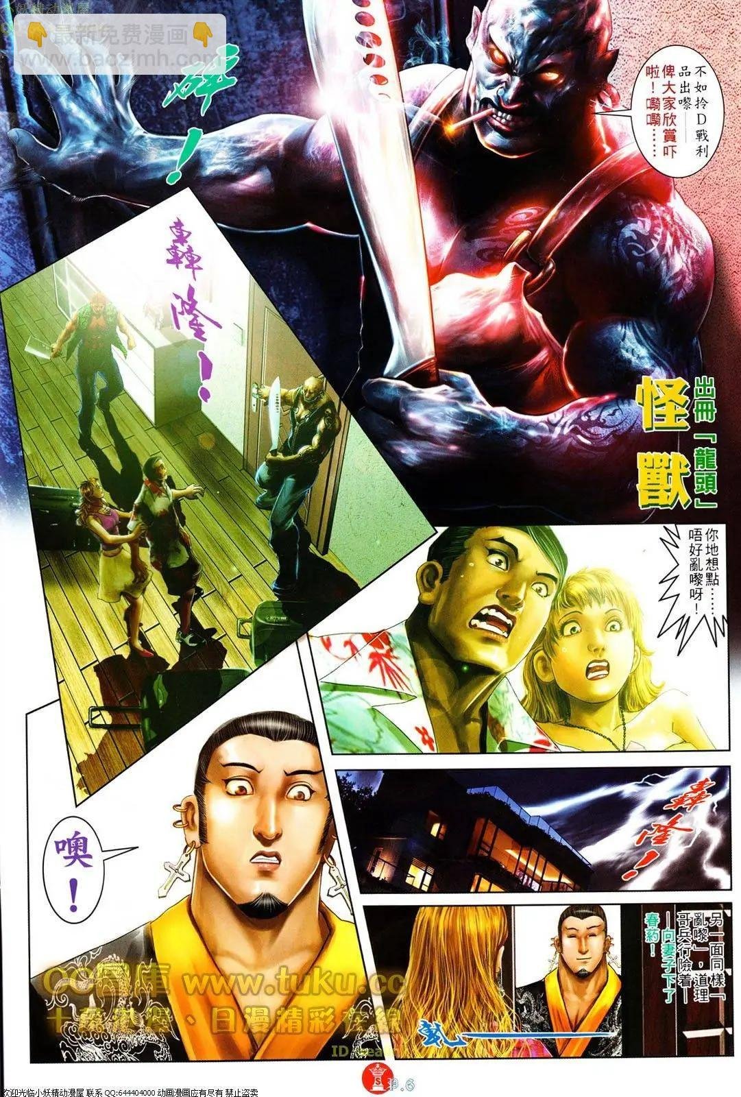 第609回