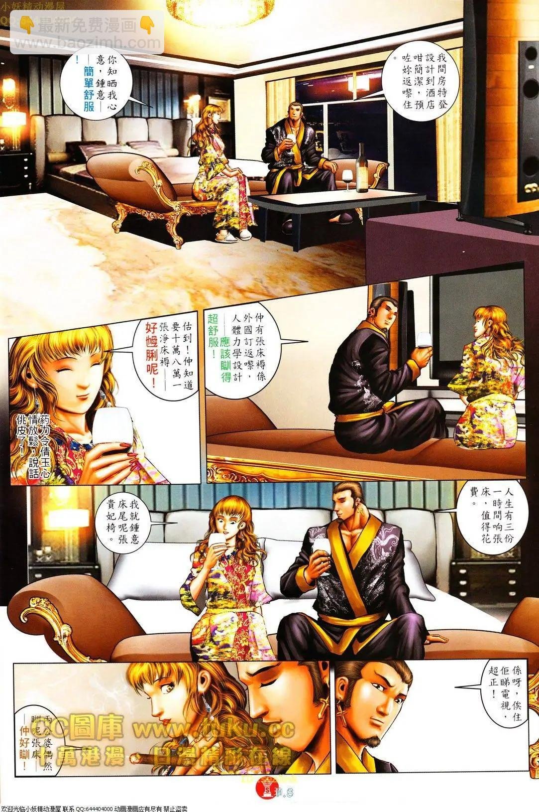 第609回