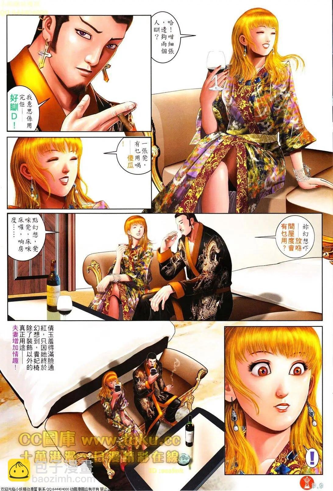 第609回