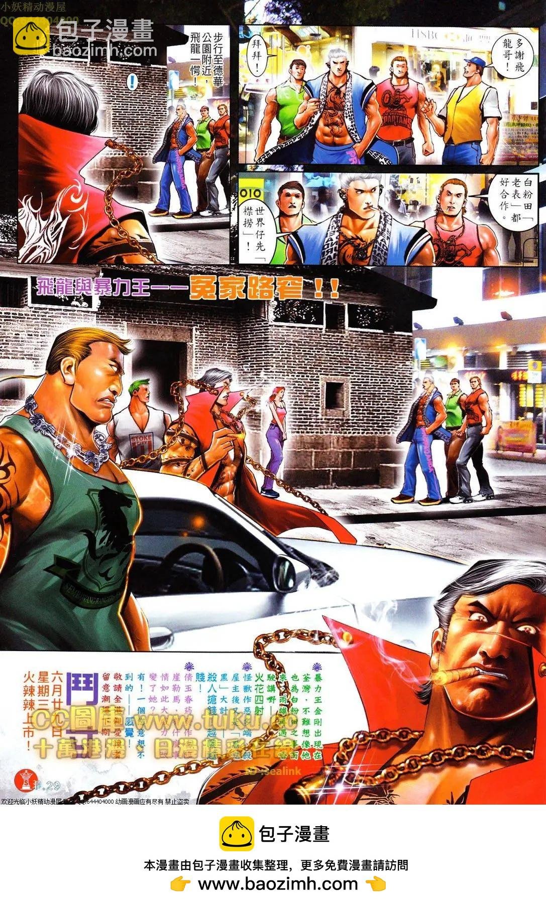 第609回