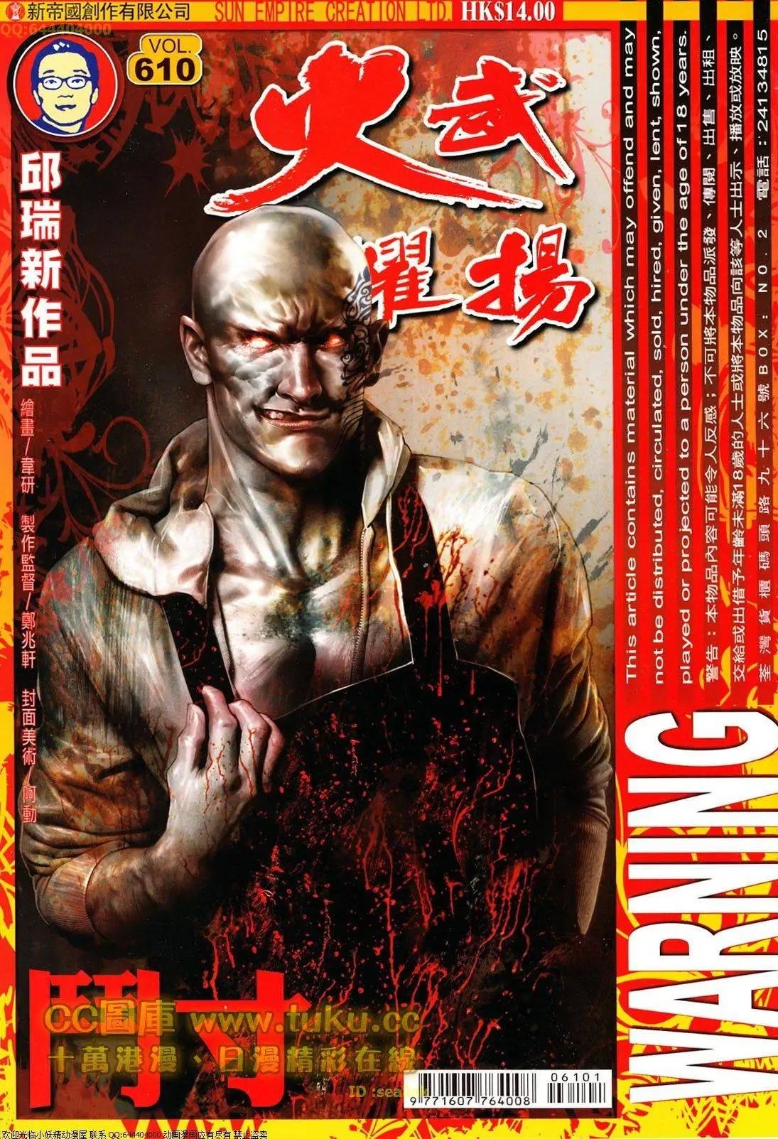 第610回