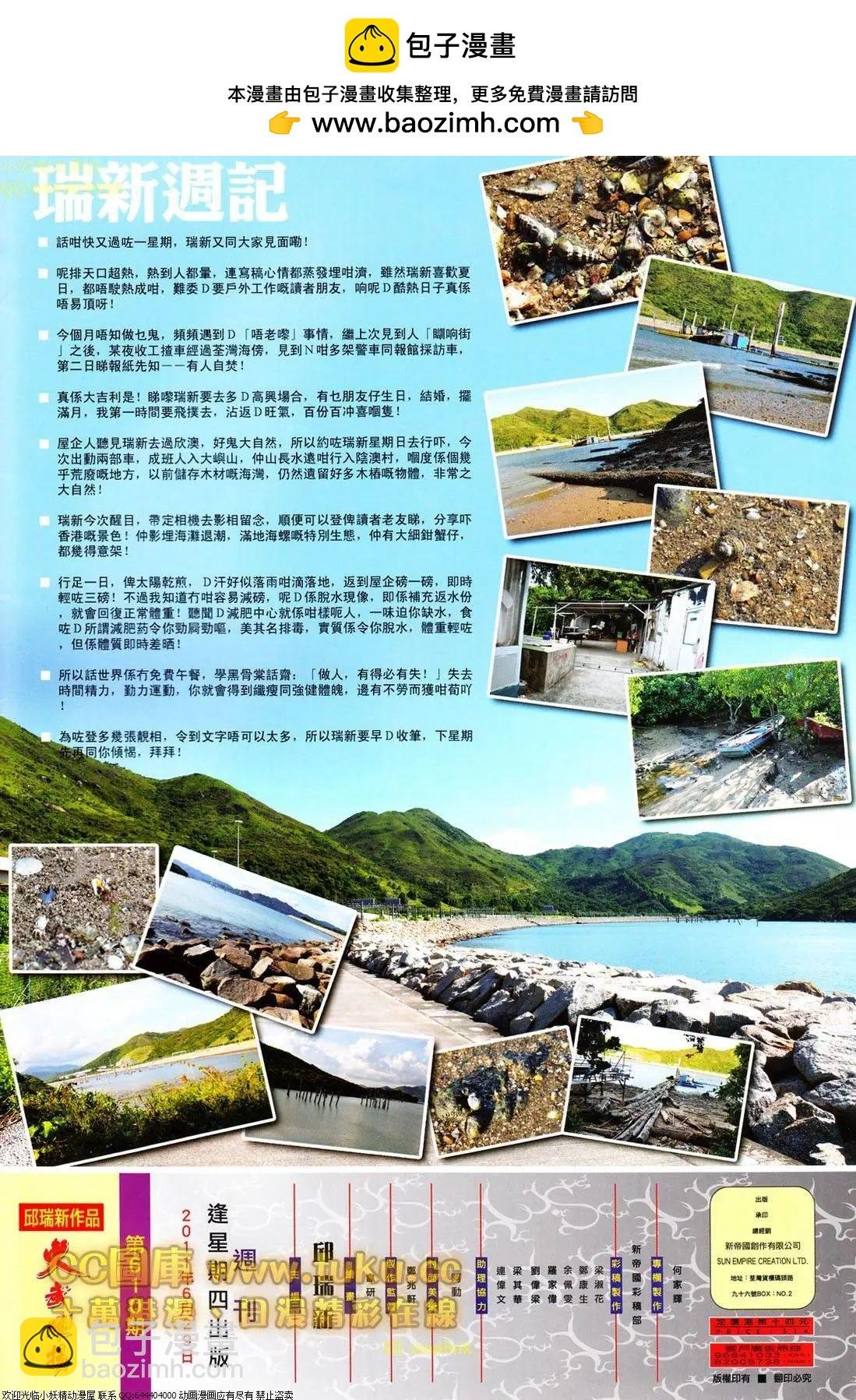 第610回