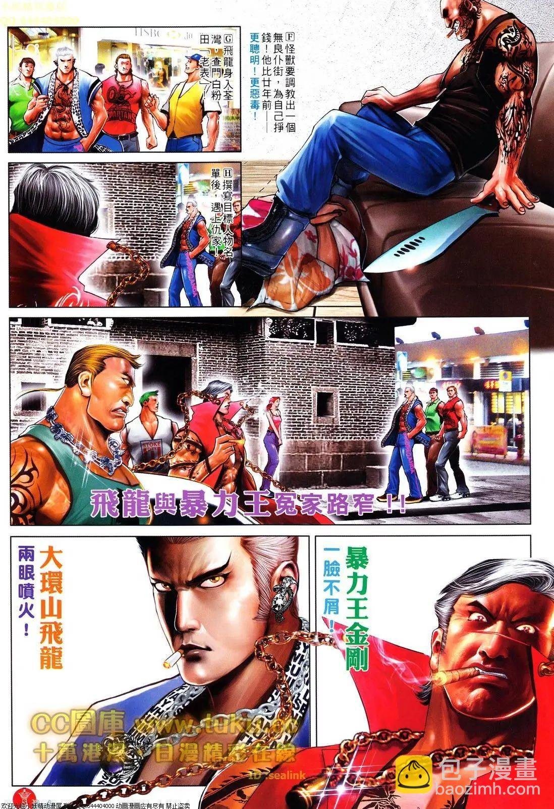 第610回