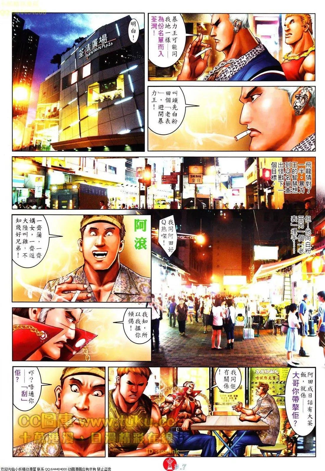 第610回
