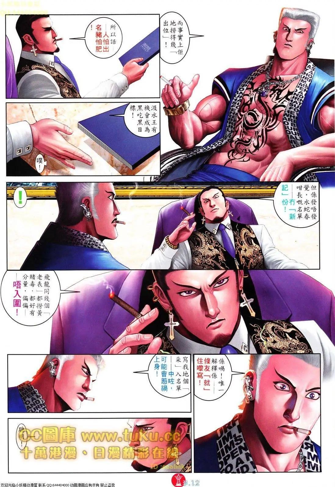 第610回