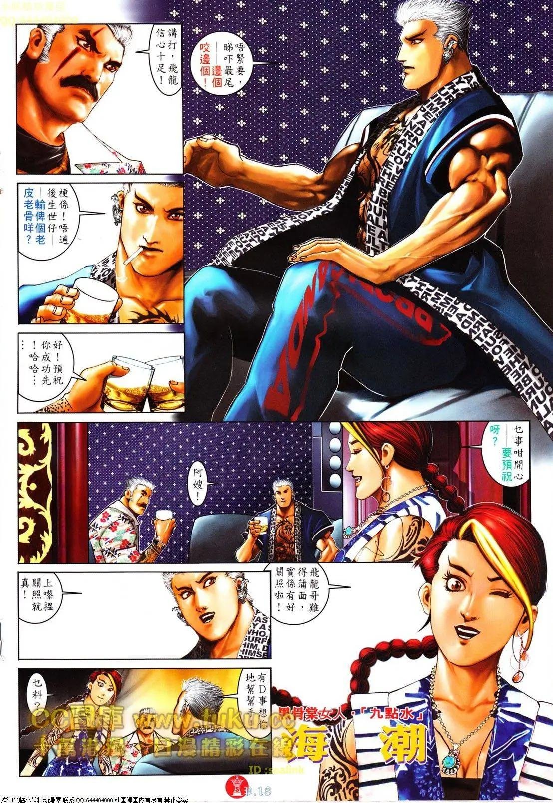 第610回