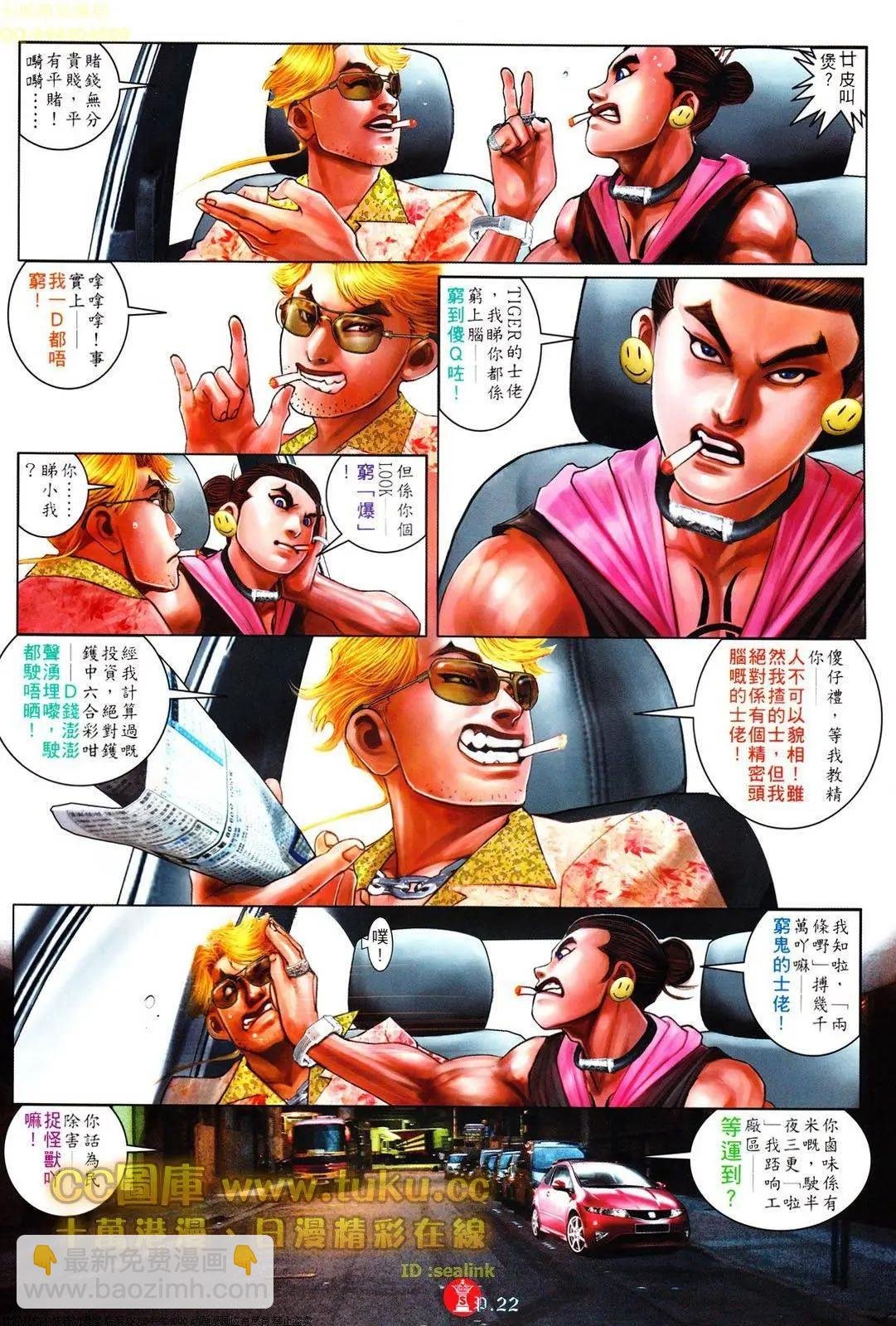 第610回