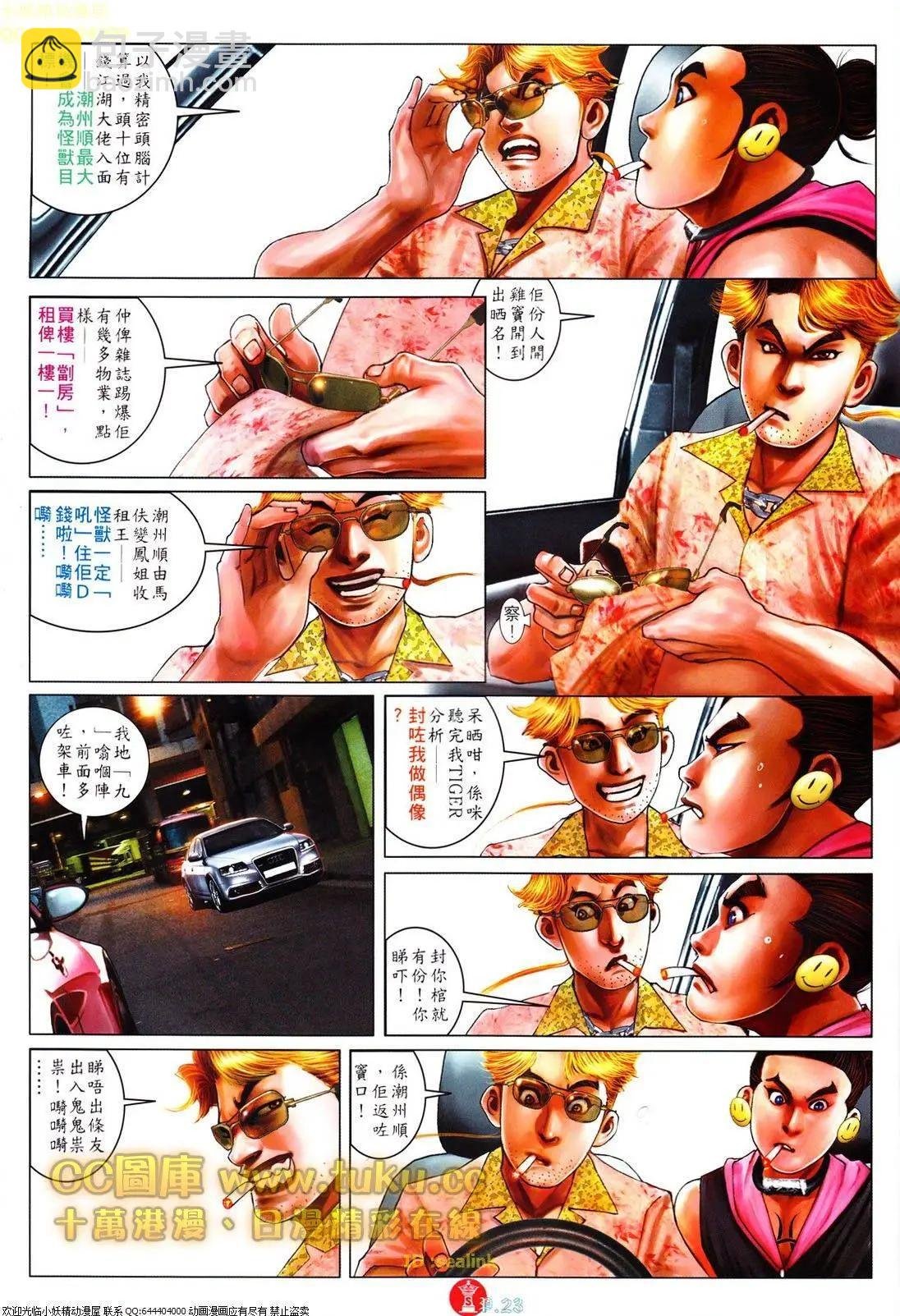 第610回
