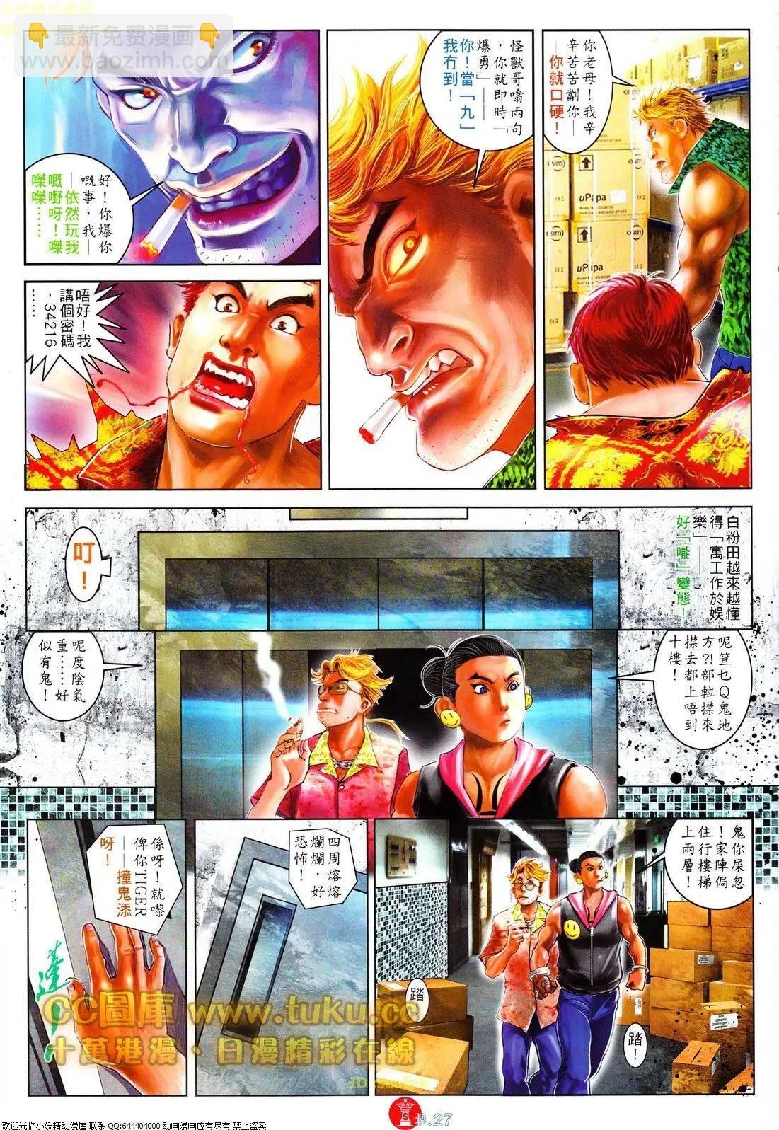第610回