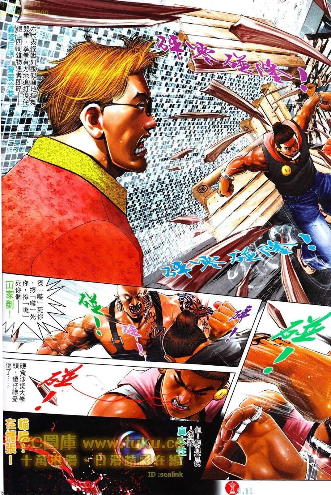 第611回