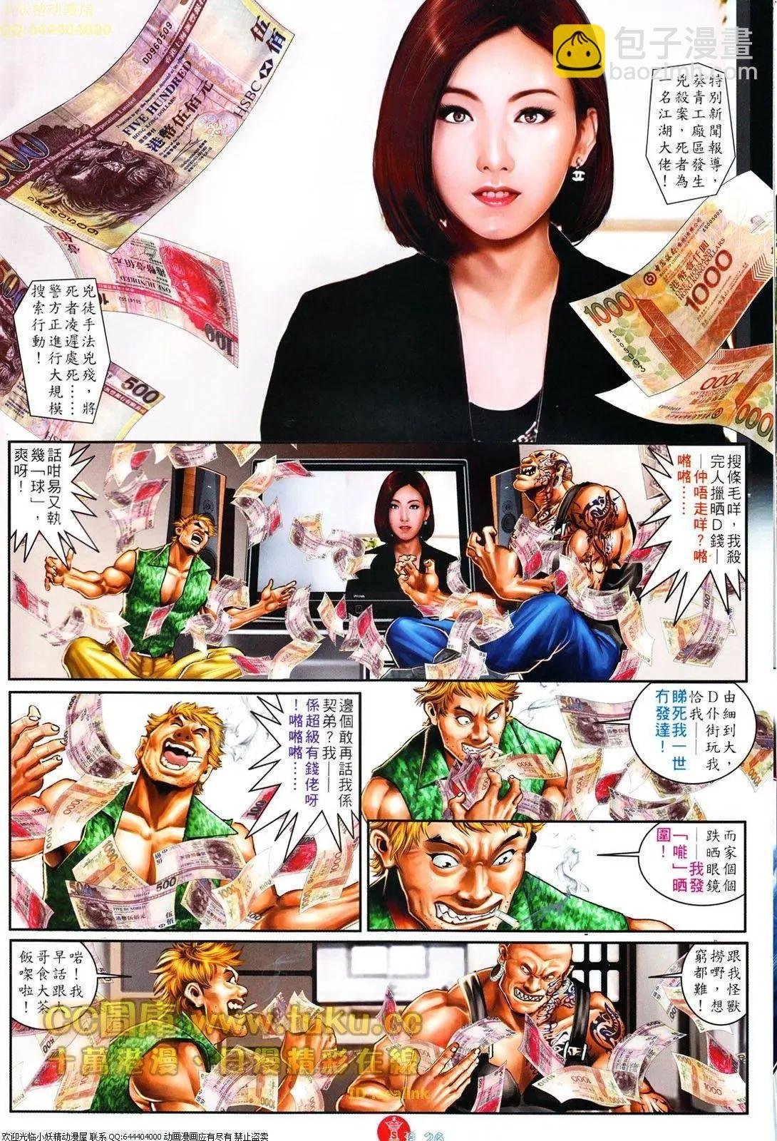 第611回