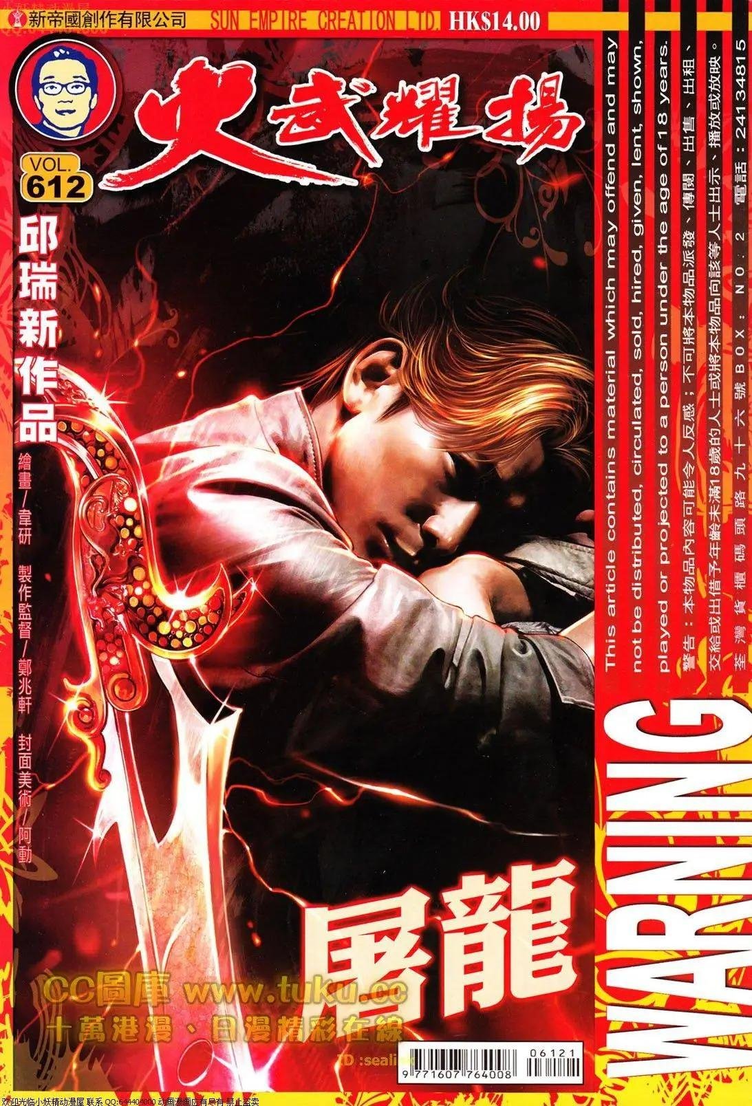 第612回