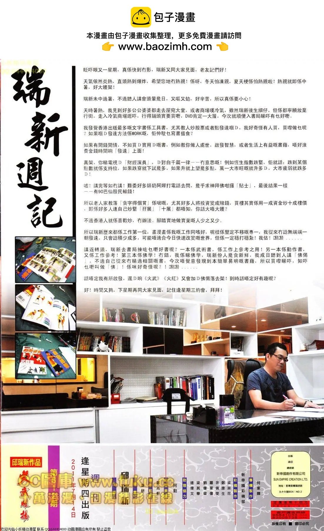第612回