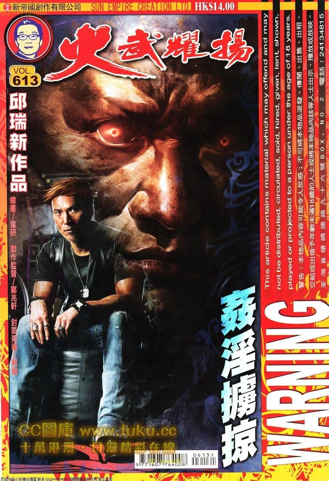 第613回