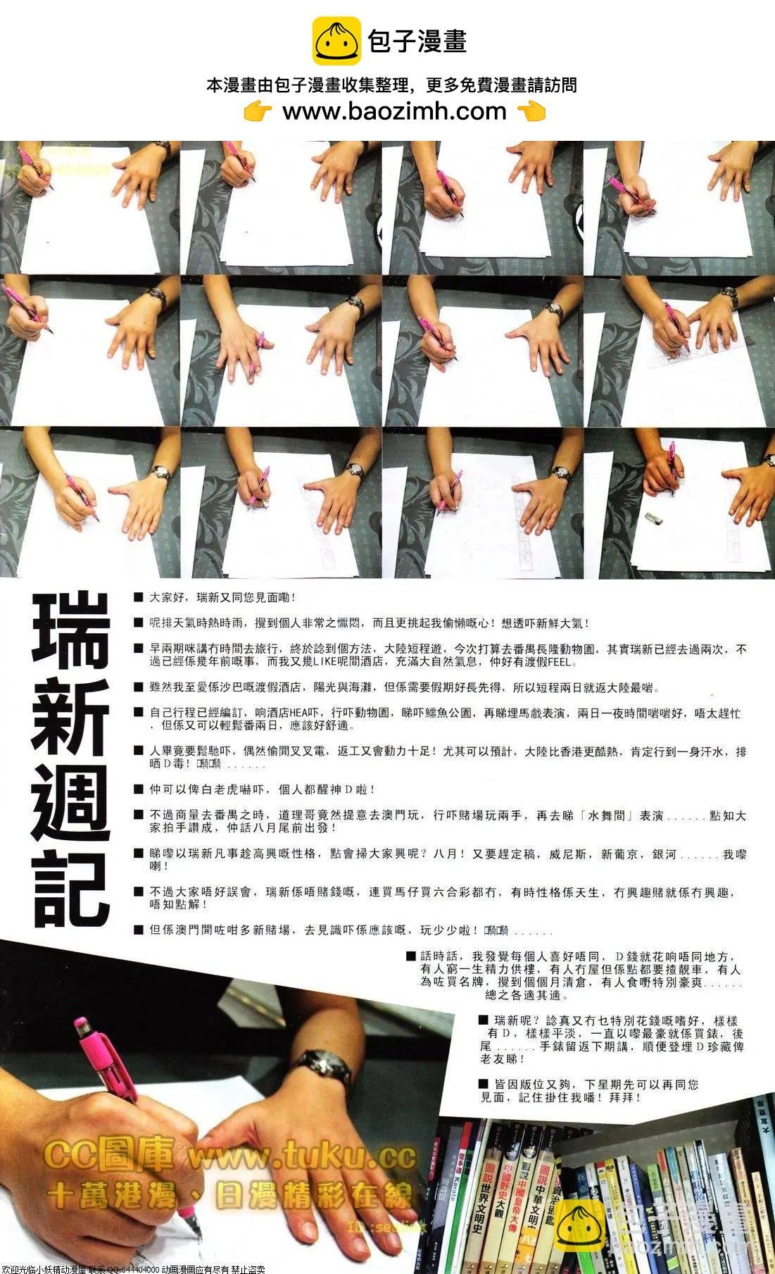 第613回