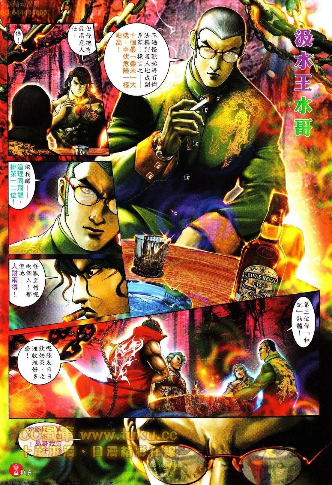 第613回