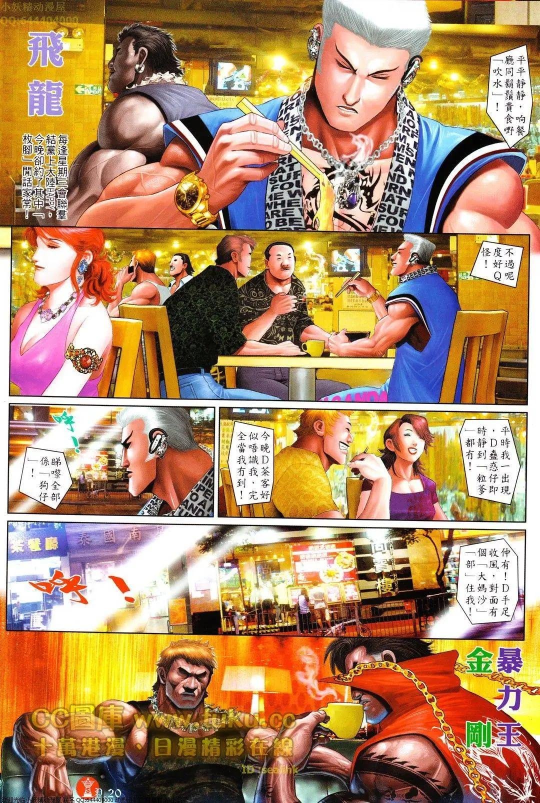 第613回