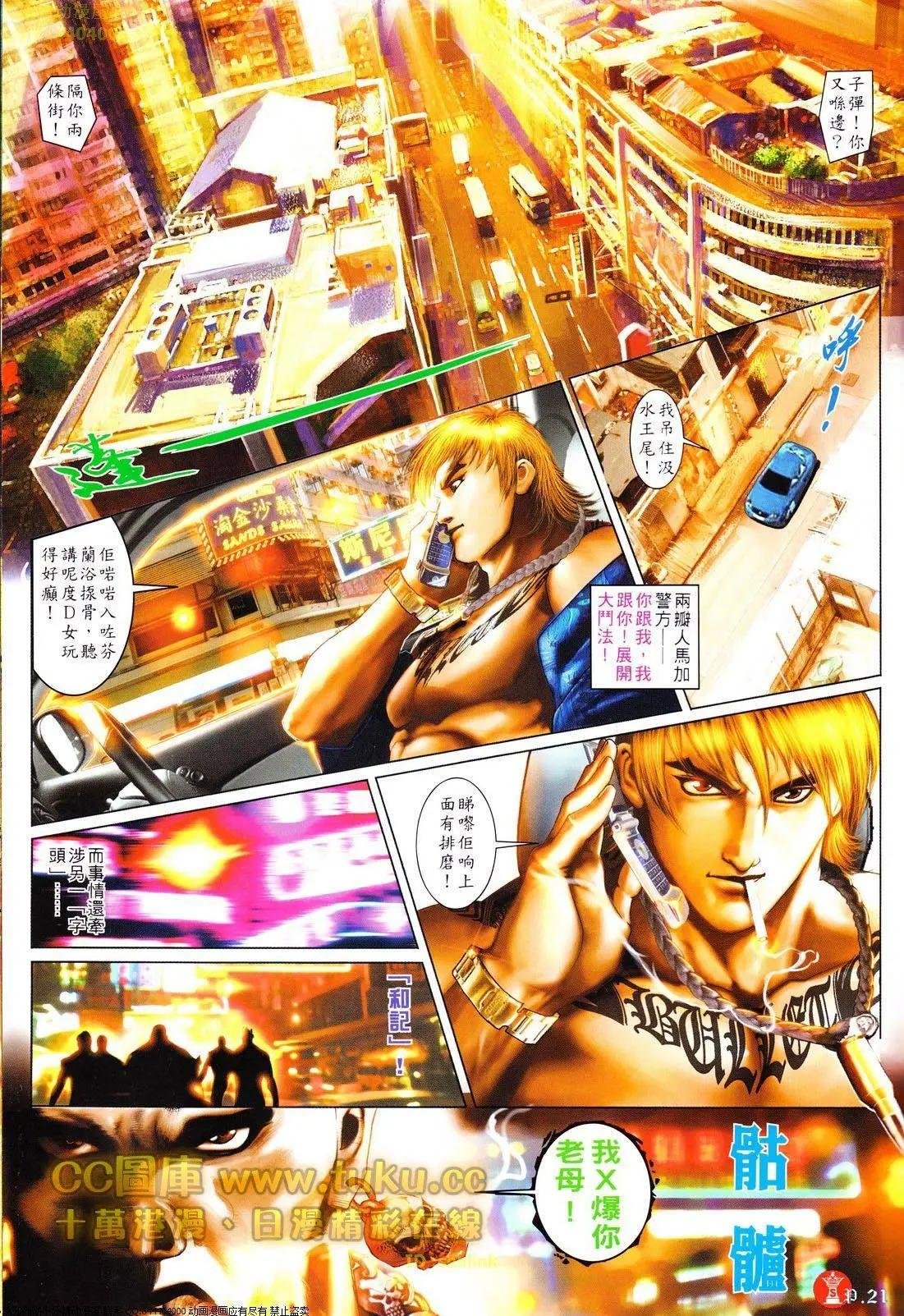 第613回