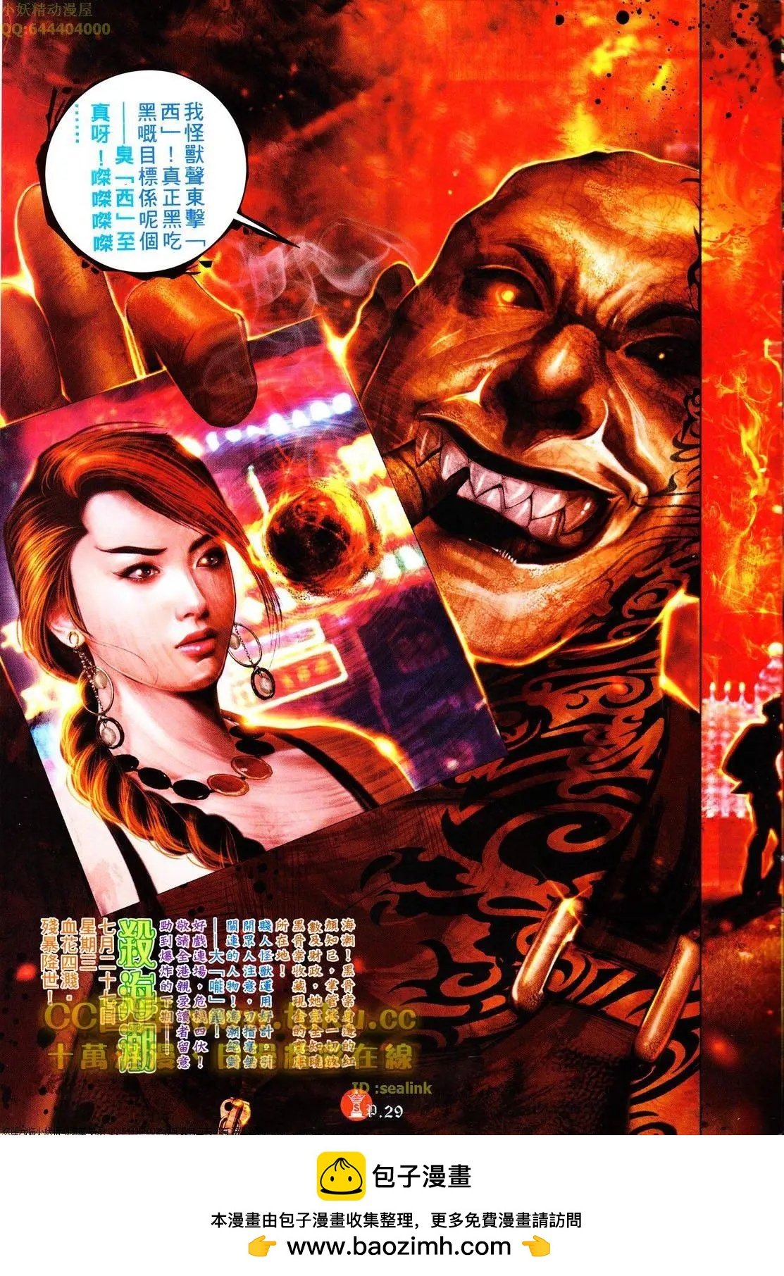 第613回
