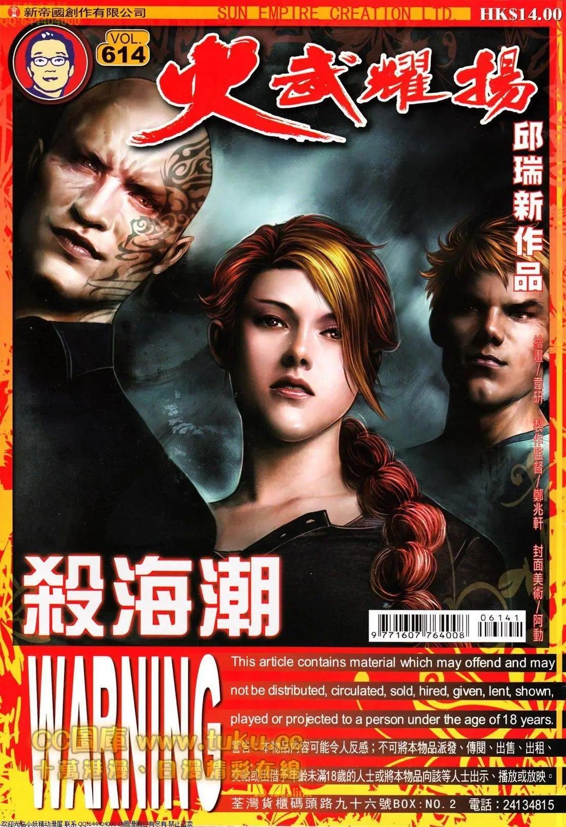 第614回