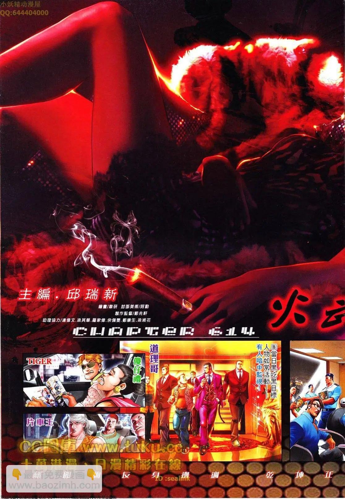 第614回