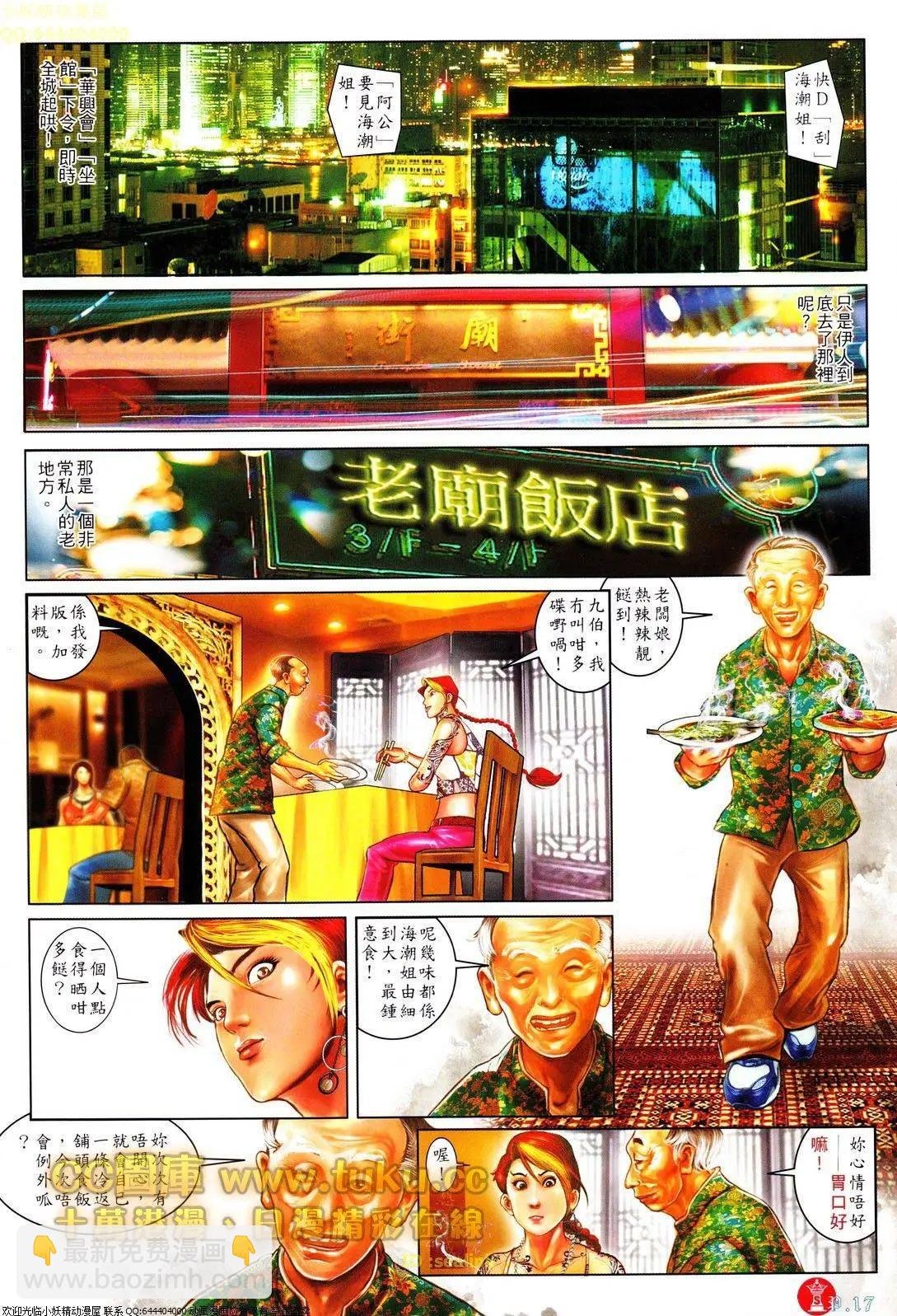 第614回