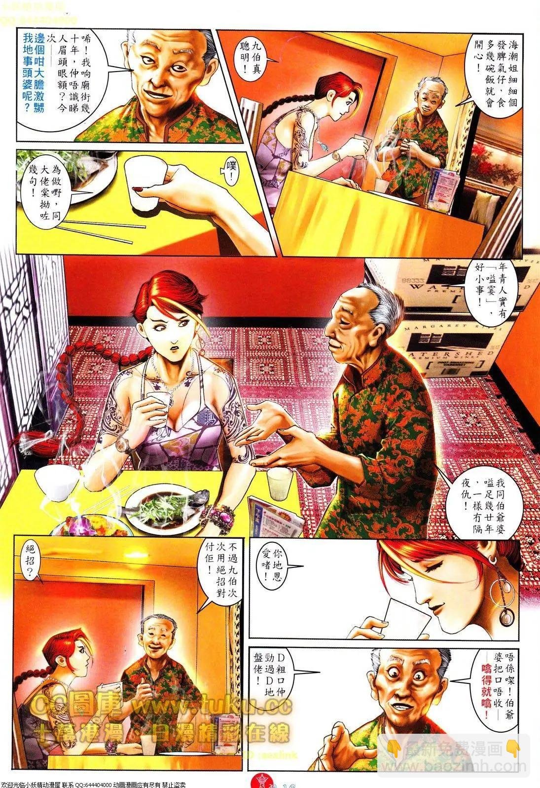 第614回