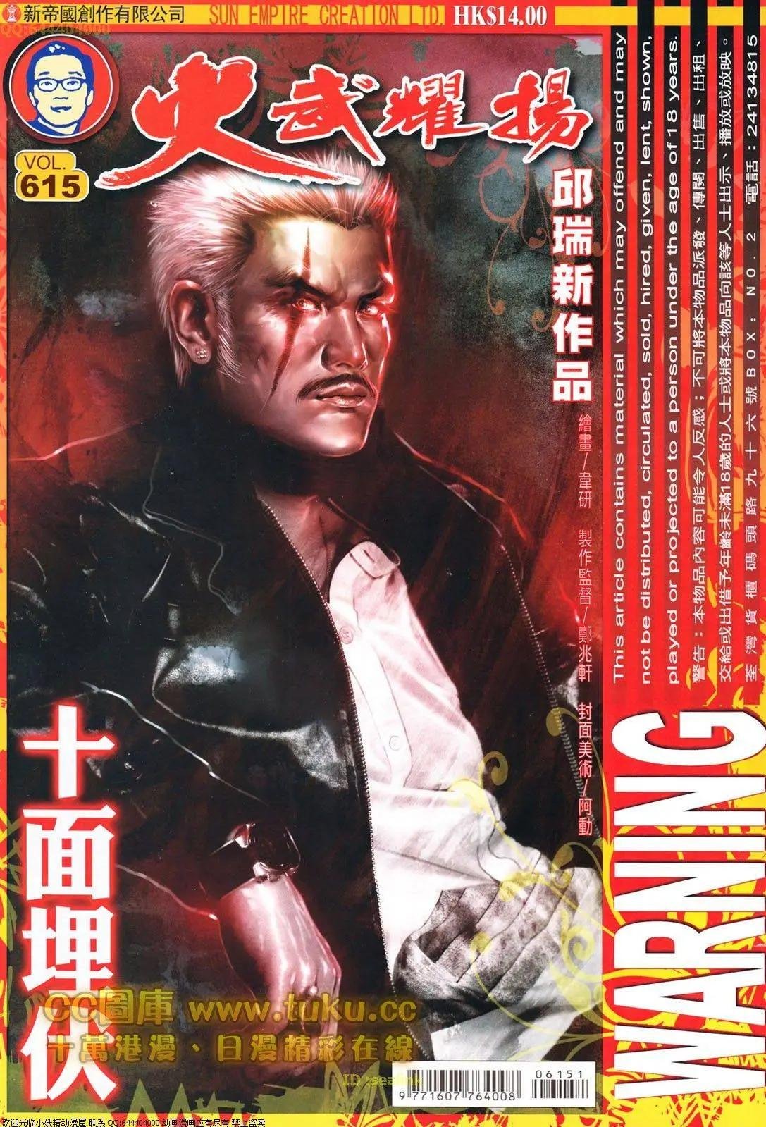 第615回