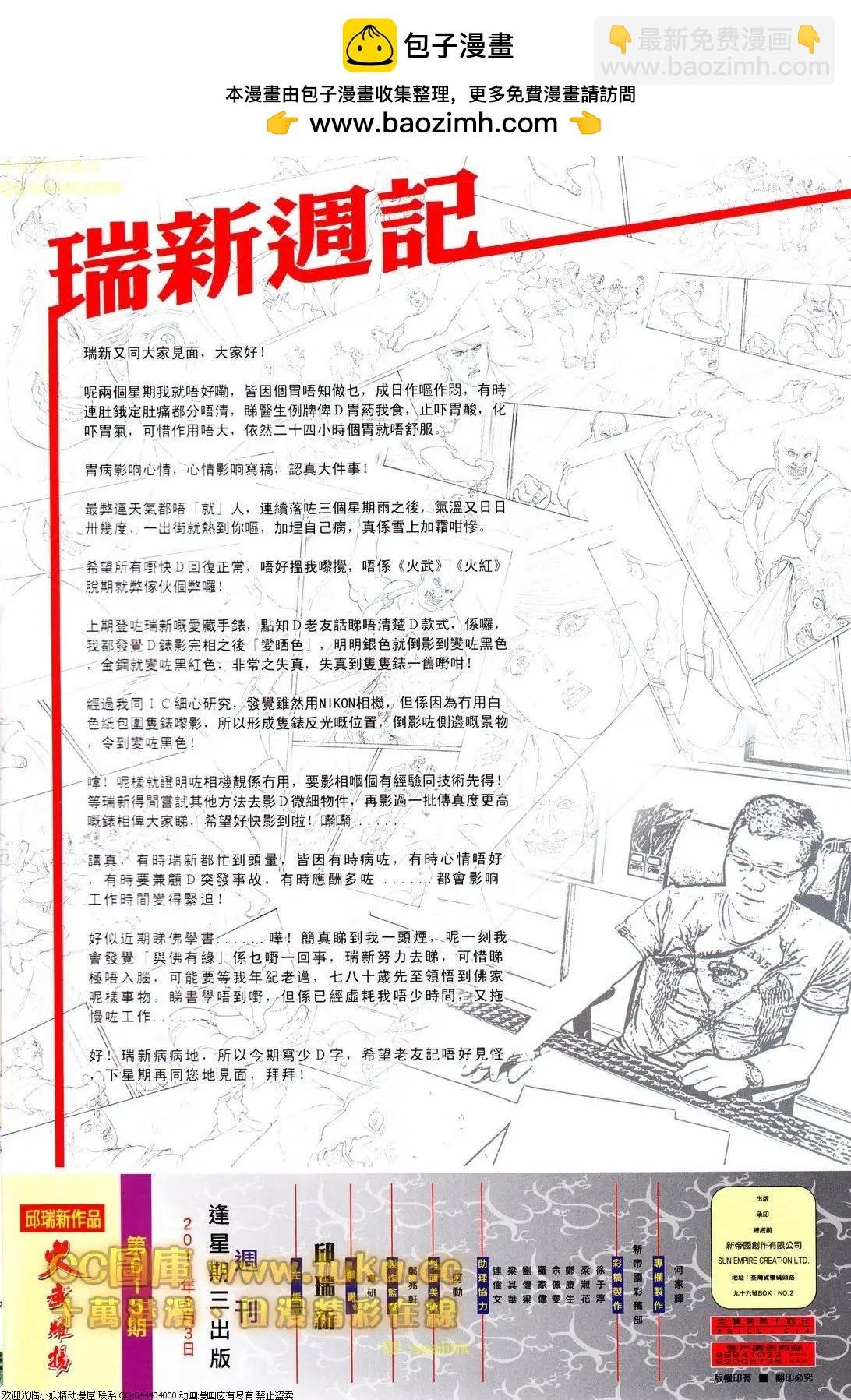 第615回