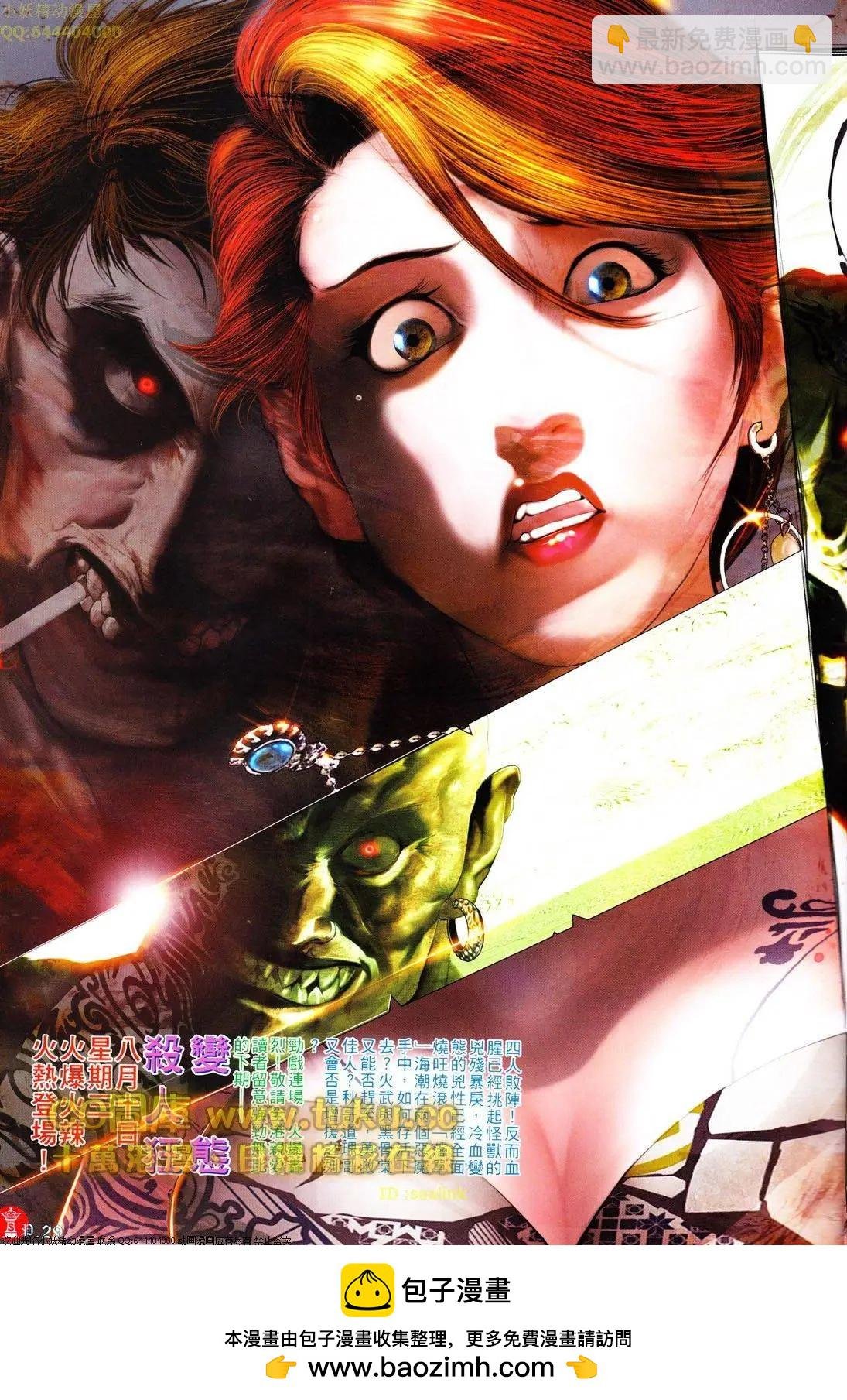 第615回